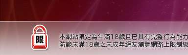 美女遊戲世界本網站限定年滿18歲方可瀏覽
